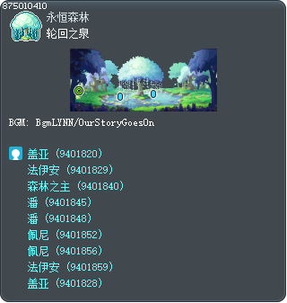 轮回之泉 Tooltip
