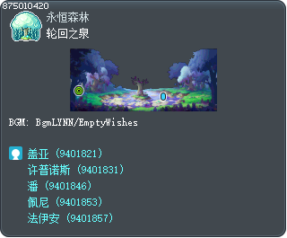 轮回之泉 Tooltip