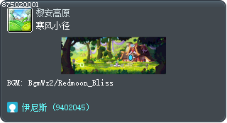 寒风小径 Tooltip