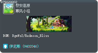 寒风小径 Tooltip