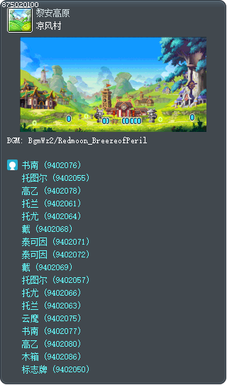凉风村 Tooltip