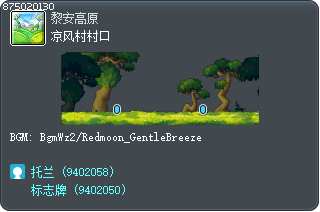 微風村口 Tooltip