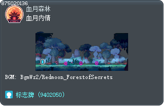 紅月的另一面 Tooltip