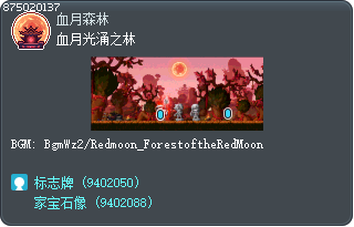 紅月高升之林 Tooltip