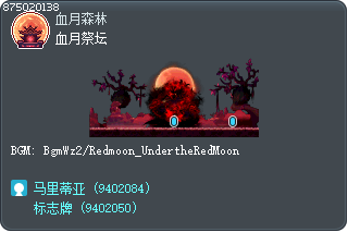 血月祭坛 Tooltip