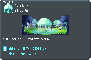 过去之泉 Tooltip