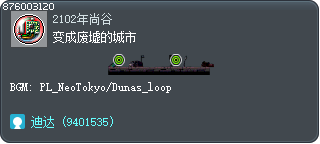 变成废墟的城市 Tooltip