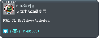 大本木商场最高层 Tooltip