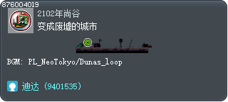 变成废墟的城市 Tooltip