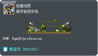 Novice Secret Herb Patch Tooltip