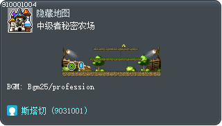 中級者的祕密農場 Tooltip