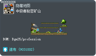 Intermediate Secret Mine Tooltip