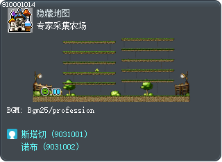 Expert  Harvesting Farm Tooltip
