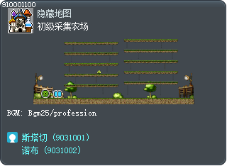 Novice Harvesting Farm Tooltip