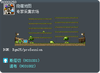 Expert Harvesting Farm Tooltip
