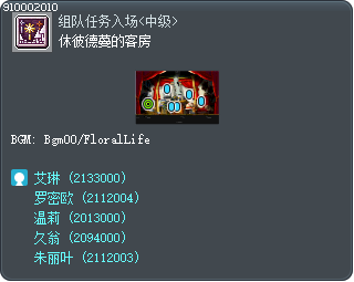 休彼德蔓的客房 Tooltip