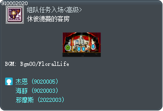 休彼德蔓的客房 Tooltip