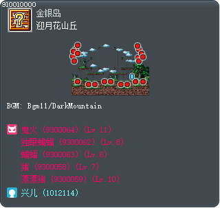 迎月花山丘 Tooltip