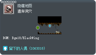遗弃洞穴 Tooltip