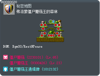 弗洛蒙僵尸蘑菇王的森林 Tooltip