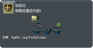 帕勒坦遗迹内部1 Tooltip