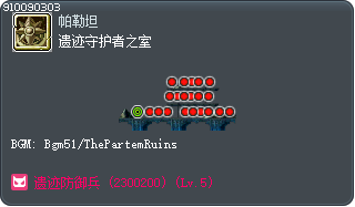 遗迹守护者之室 Tooltip