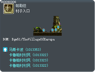 村子入口 Tooltip