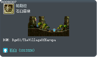 石臼森林 Tooltip