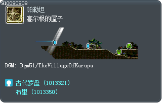 高尔根的屋子 Tooltip
