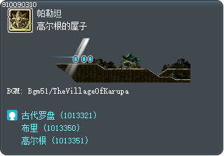 高尔根的屋子 Tooltip
