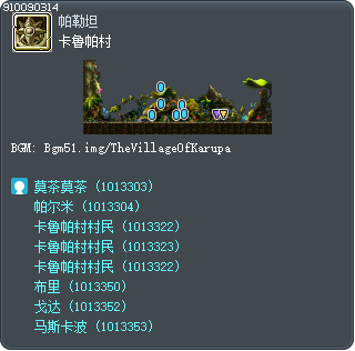 卡鲁帕村 Tooltip