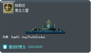 Soul Chamber Tooltip