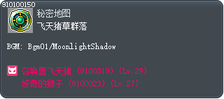 飞天猪草群落 Tooltip
