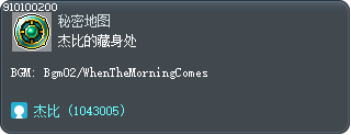 杰比的藏身处 Tooltip
