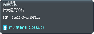 Advent of the Great Spirit Tooltip