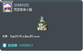 茂密森林小路 Tooltip