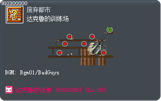 Dark Lord's Practice Field Tooltip