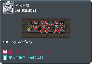 2号线第3区间 Tooltip