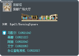 废都广场大厅 Tooltip