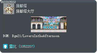 废都塔大厅 Tooltip