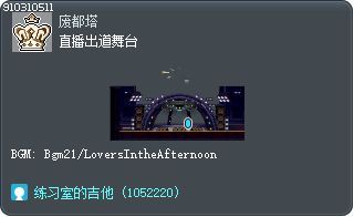 直播出道舞台 Tooltip