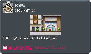 3F Arts & Entertainment Shops <1> Tooltip