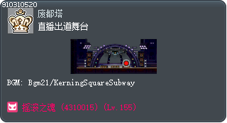 直播出道舞台 Tooltip