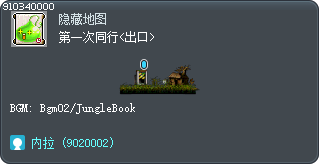 第一次同行<出口> Tooltip