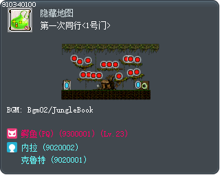 第一次同行<1号门> Tooltip