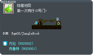 第一次同行<2号门> Tooltip