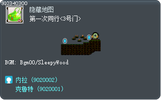 第一次同行<3号门> Tooltip