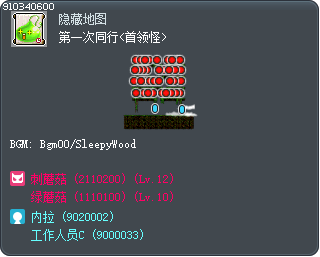 第一次同行<首领怪> Tooltip