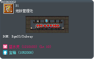 Subway Supply Depot Tooltip