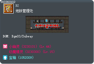 地铁管理处 Tooltip